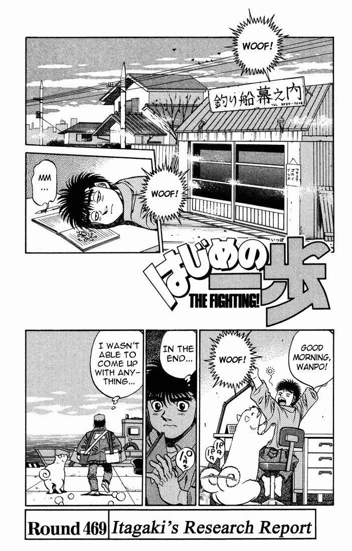 Hajime no Ippo Chapter 469 1